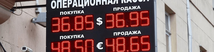 Изготовление табло курсов валют в Казани