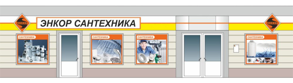 Оформление фасадов Оформление фасадов зданий и офисов