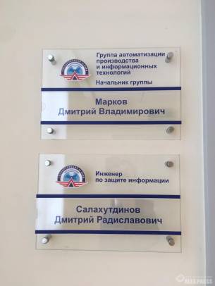 Таблички из оргстекла для Татаэронавигации