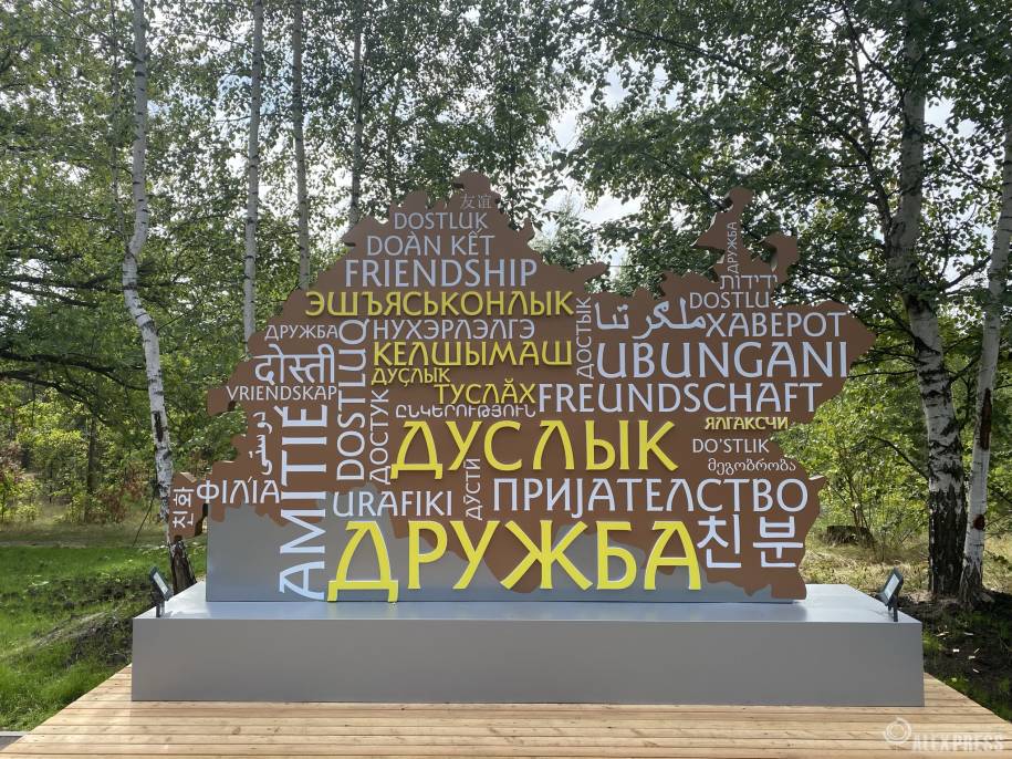 АРТ-объект