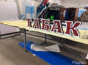 Объемно световая вывеска ТАБАК