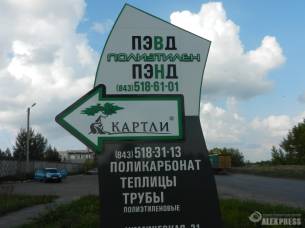 Стела для Картли