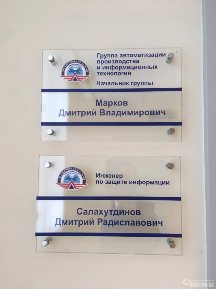 Таблички из оргстекла для Татаэронавигации