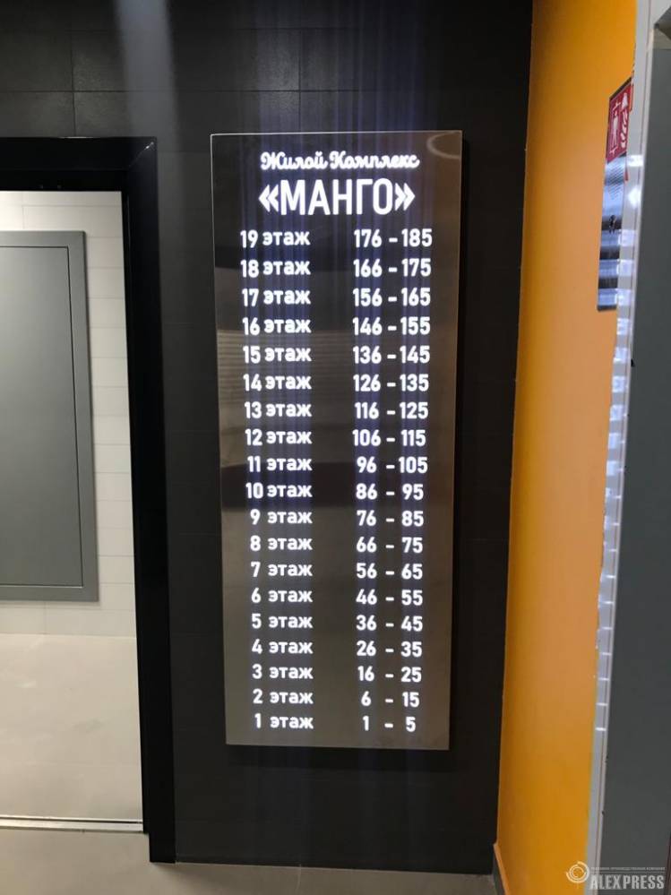 Навигационный световой короб для ЖК Манго из нержавеющей стали