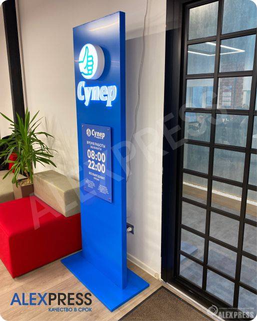 Навигационная стела для торговой сети "Супер"