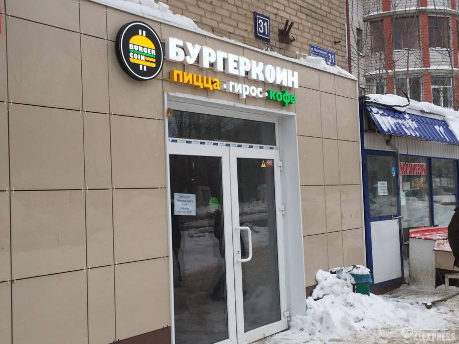 Вывеска Burger Coin