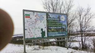 Рекламные щиты для Министерства Лесного хозяйства РТ
