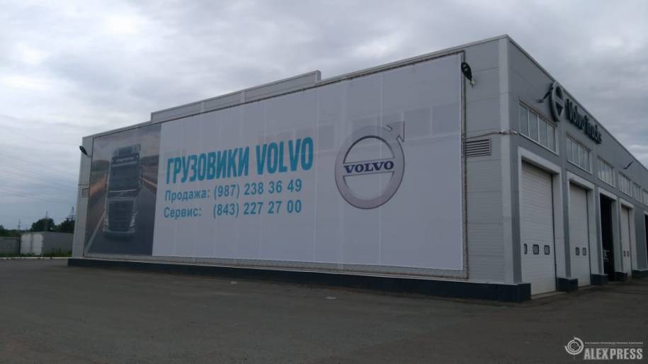 Брендмауэр для Volvo 