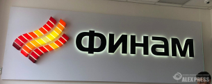 Интерьерная световая вывеска ФИНАМ с логотипом