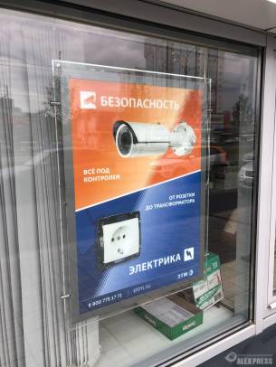 Световые панели ЭТМ
