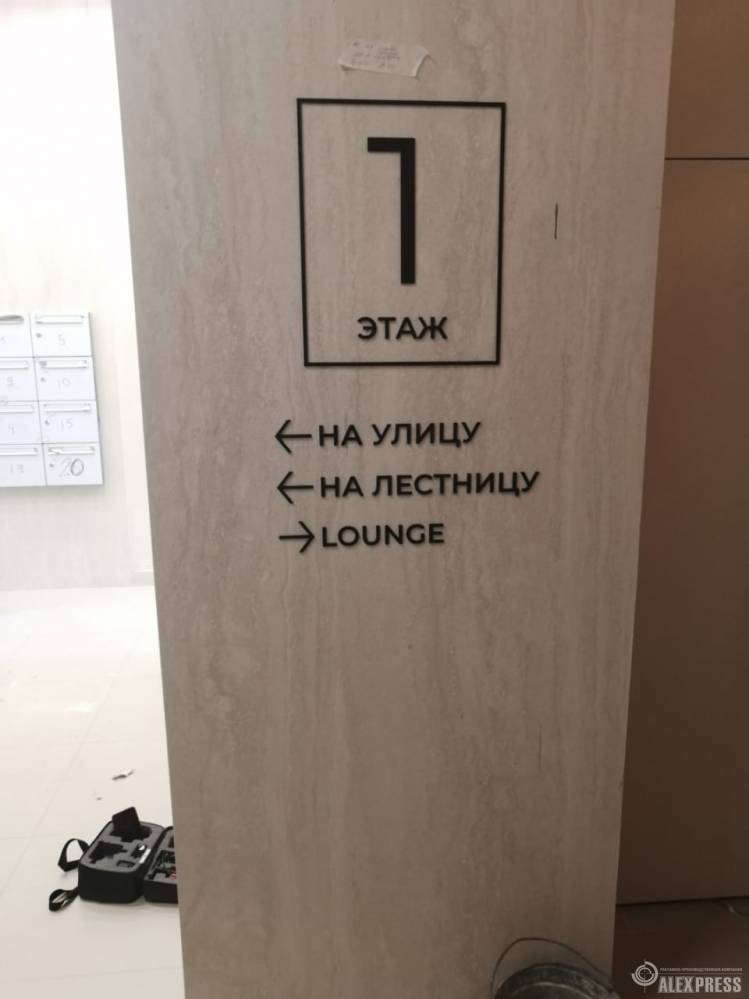 Изготовление навигации в ЖК "Август Астры", г. Казань