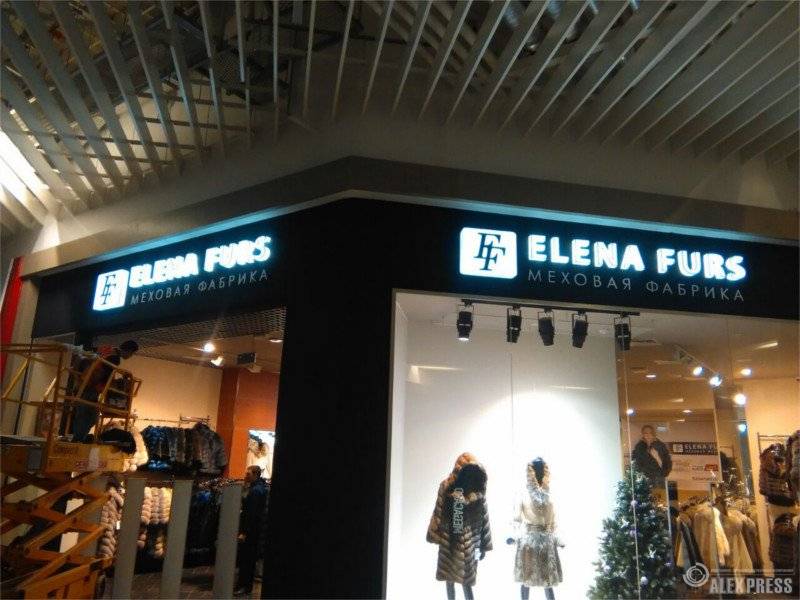 Световая вывеска с объемными буквами Elena Furs