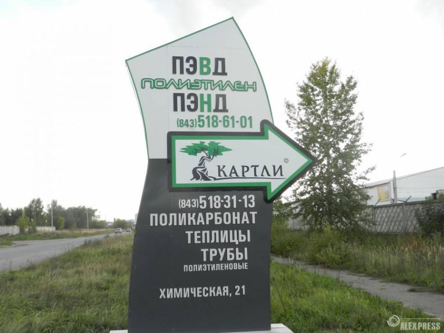 Стела для Картли