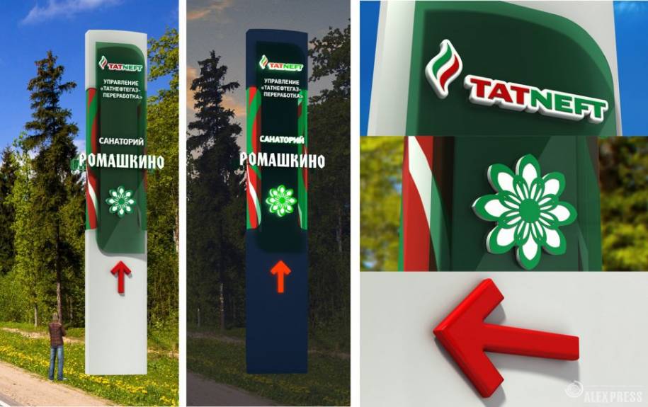 Проект рекламной стелы Татнефть "Ромашкино"
