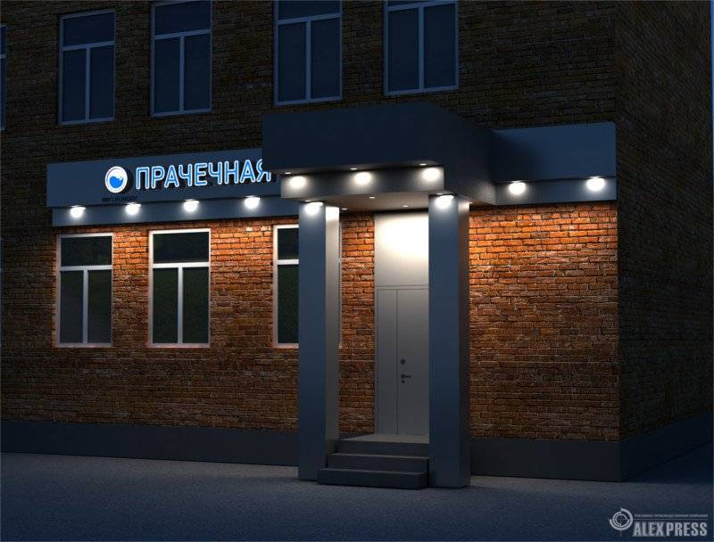Проект архитектурной подсветки прачечной
