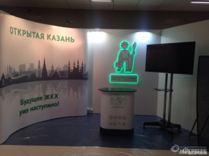 Выставочный стенд для ГК FIX на выставке "Инновации в сфере ЖКХ"