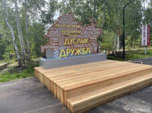 АРТ-объект