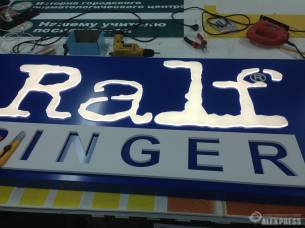 Вывеска для магазина Ralf Ringer