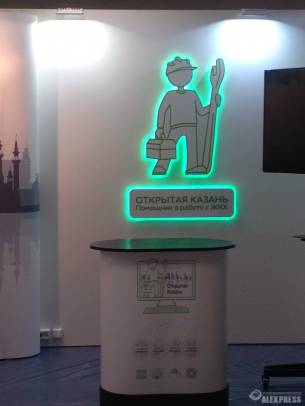 Выставочный стенд для ГК FIX на выставке "Инновации в сфере ЖКХ"