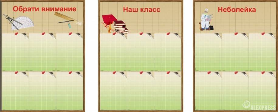 Стенды для классного кабинета