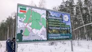Рекламные щиты для Министерства Лесного хозяйства РТ