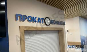 Навигация для ледового дворца в Абдрахманово: вывески "Выход на лед", "Прокат", художественное оформление стен фотообоями