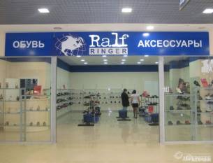 Вывеска для магазина Ralf Ringer