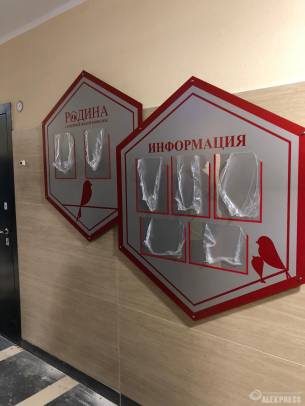 Навигация ЖК Родина