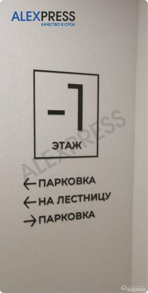 Изготовление навигации для "Суварстроит", Казань, ЖК "Столичный"