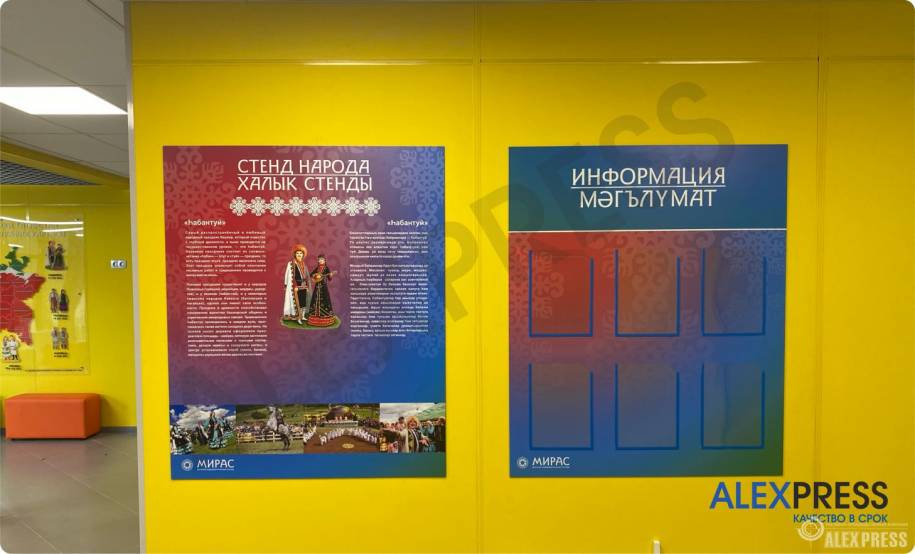 Информационные стенды, стенды народа для лагеря "Мирас"