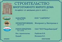 План строительства в Казани